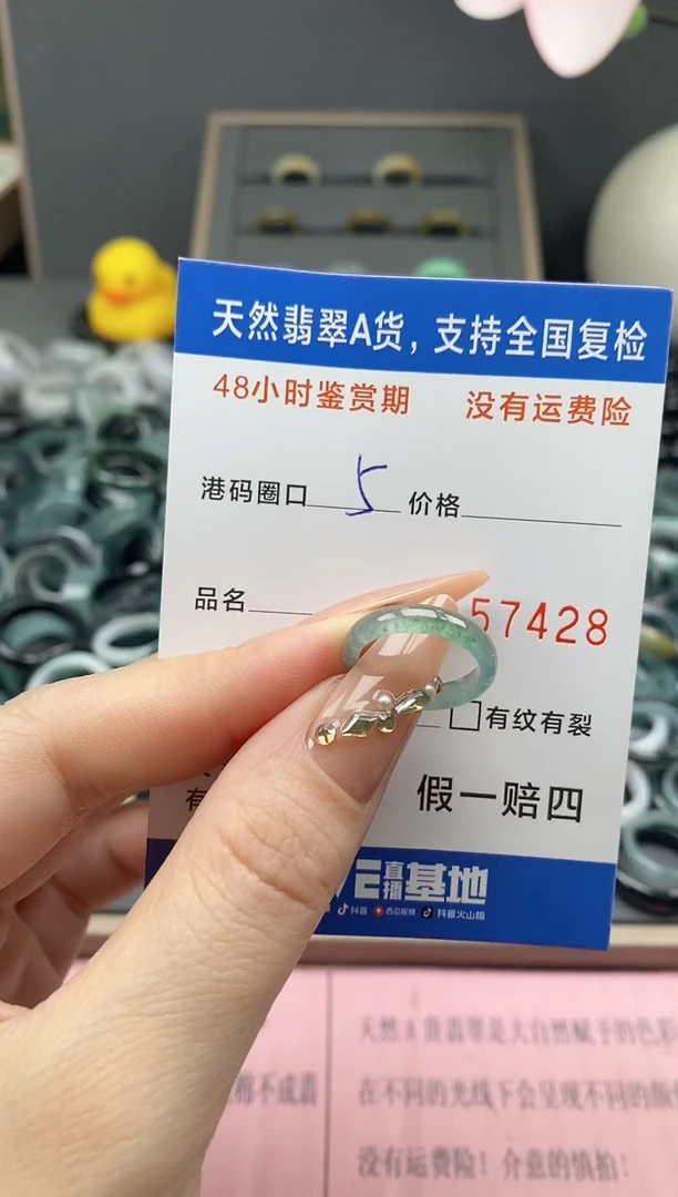 【闪购商品】翡翠戒指未镶嵌 天然A货翡翠戒圈7428
