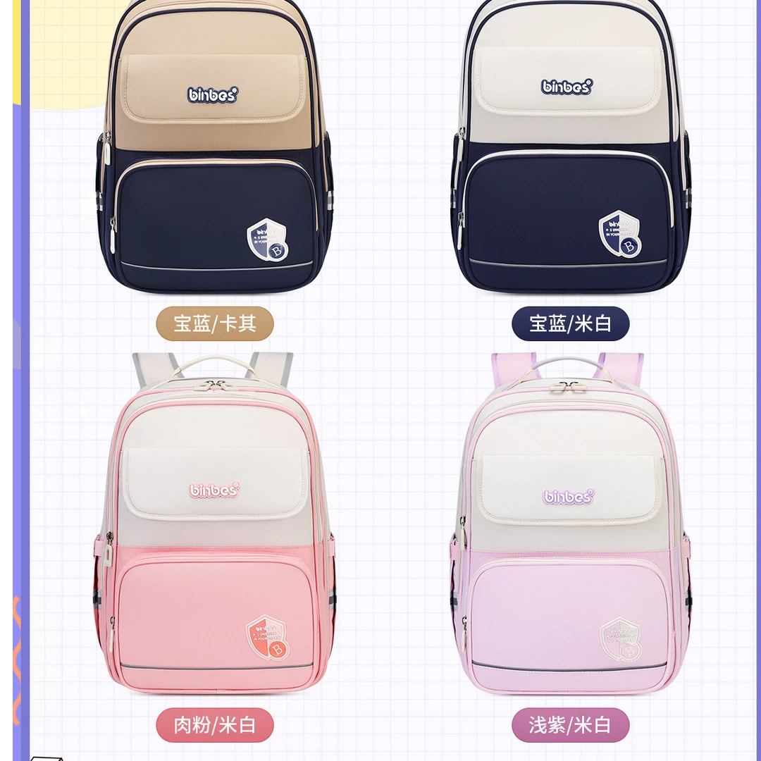 3617高端专享儿童宾比书包肉粉/米白（老林专场）