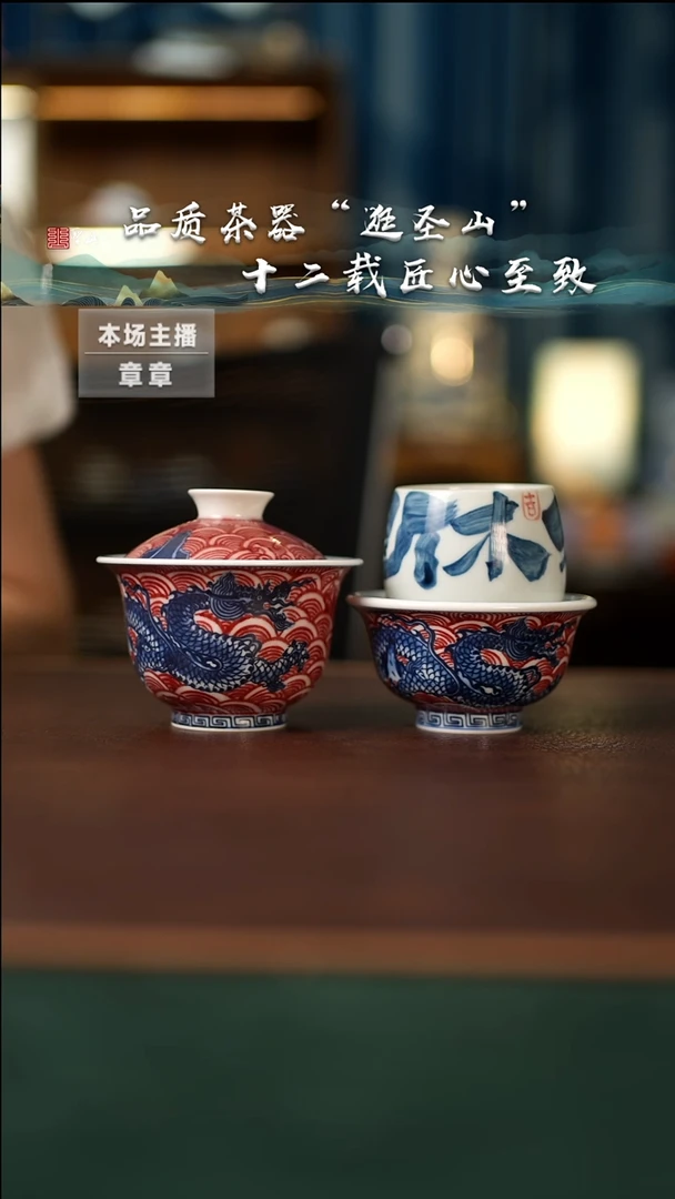 青花釉里红盖碗杯子