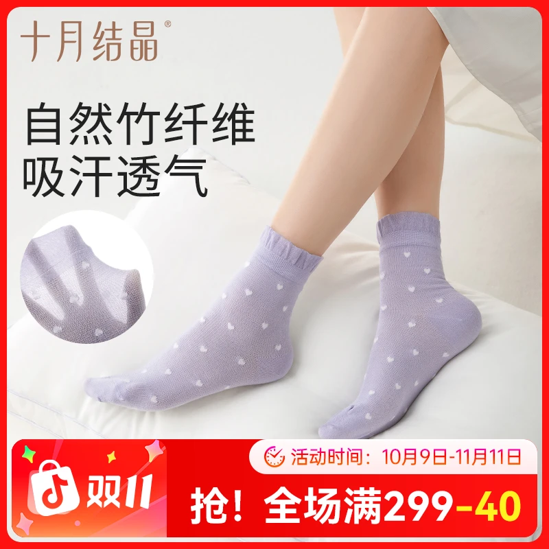 十月结晶孕妇袜春秋月子袜产后透气产妇坐月子松口袜子春夏3双装