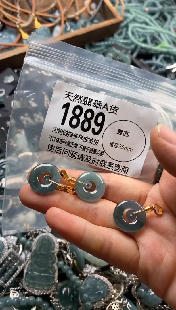 翡翠未镶嵌颈饰多样性发其一1889