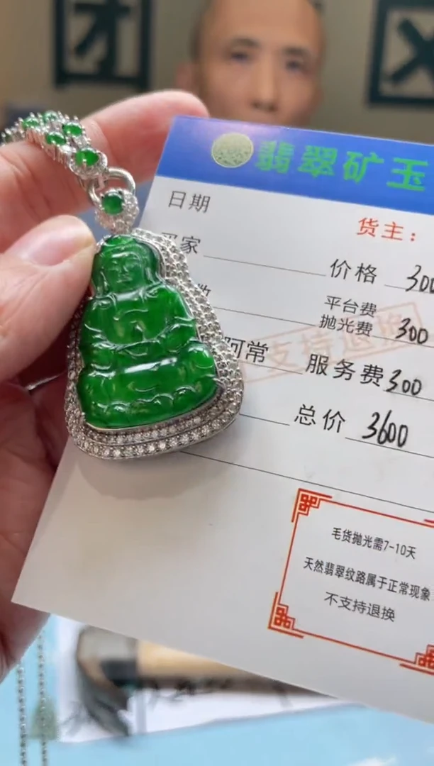 颈饰合金翡翠尨-净货