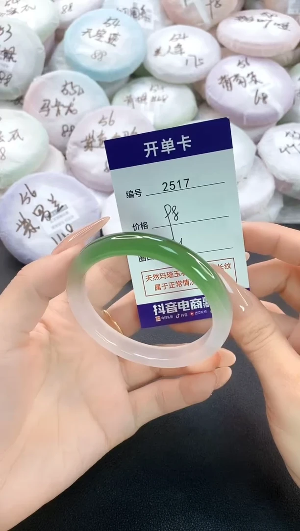 手镯玛瑙/玉髓未镶嵌2517圈口56