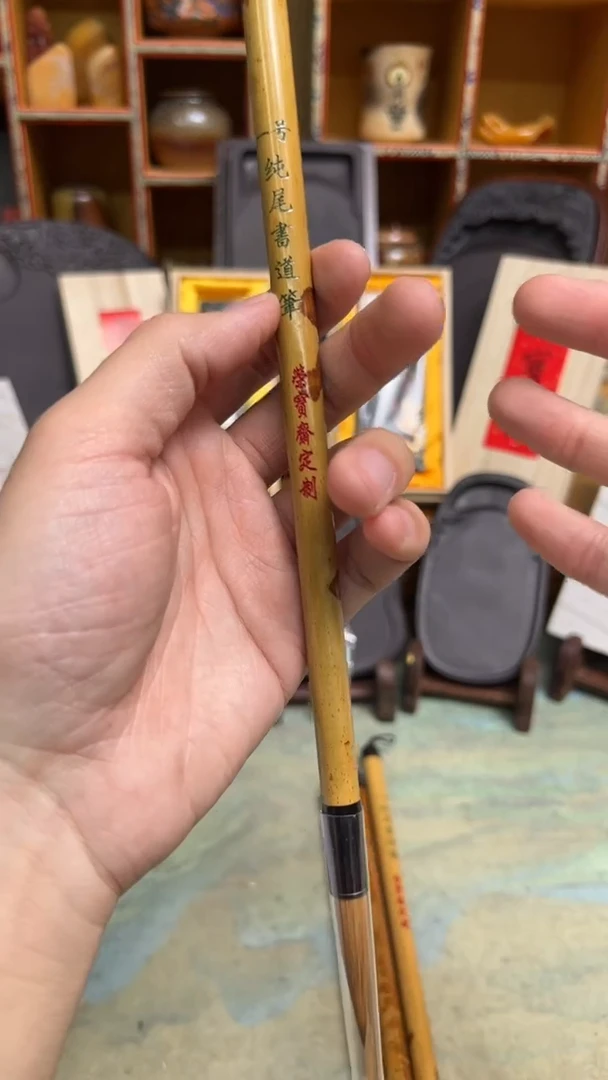 【闪购商品】11号纯尾书道笔混发出3.9口0.8