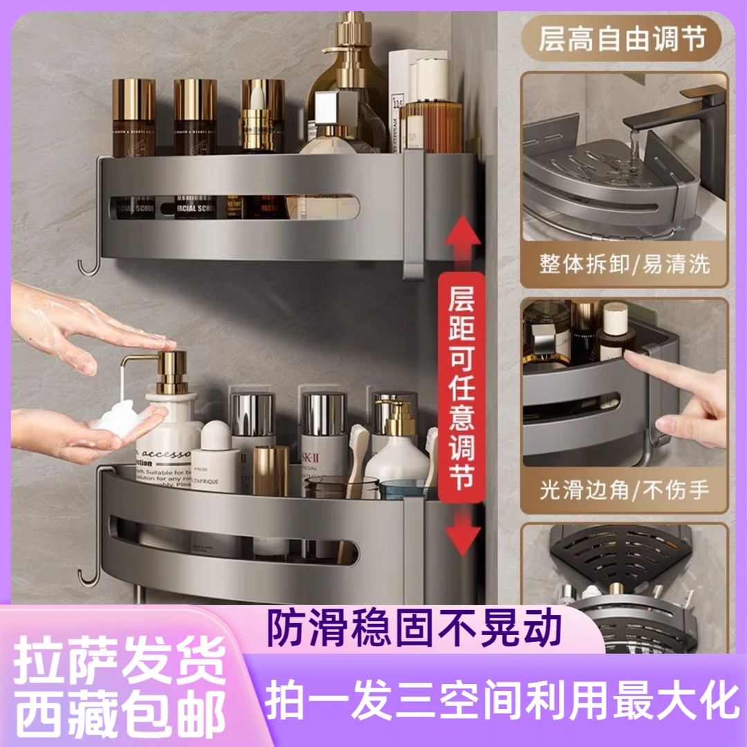 拉萨发货西藏包邮枪灰浴室置物架免打孔太空铝壁挂三角篮单层加高