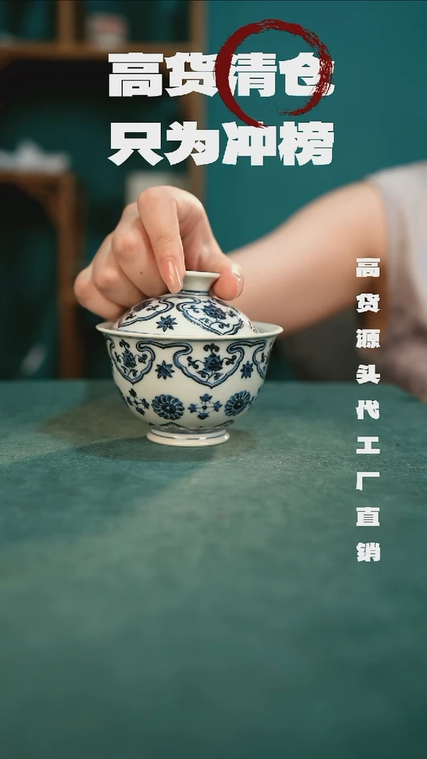 景德镇全手工瓷器只为冲榜