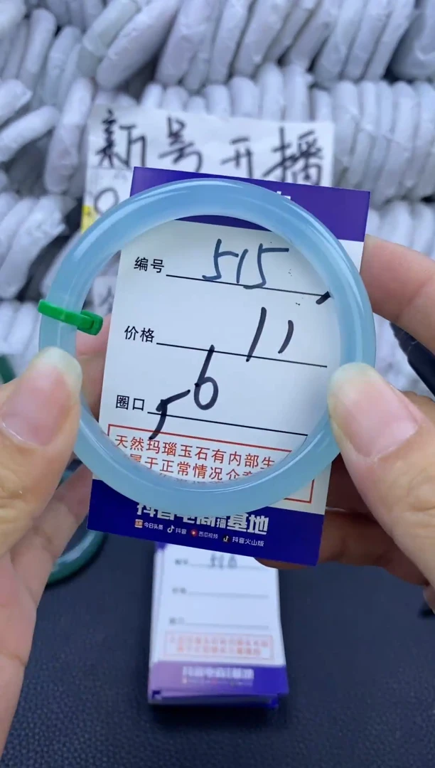 手镯玛瑙/玉髓未镶嵌515