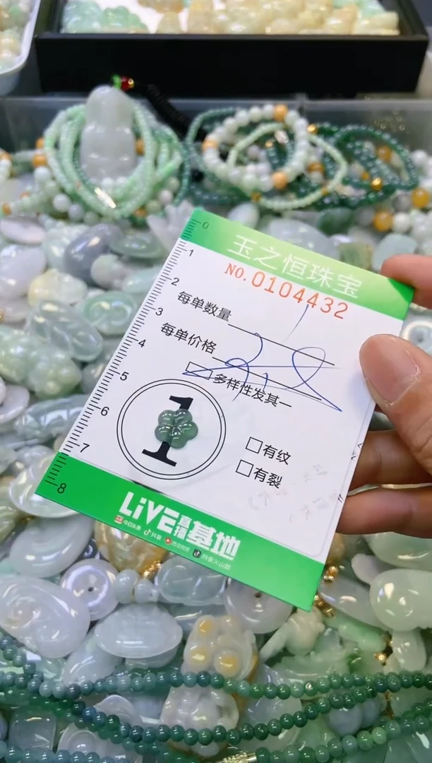 翡翠未镶嵌颈饰闪购0104432多样性发其一