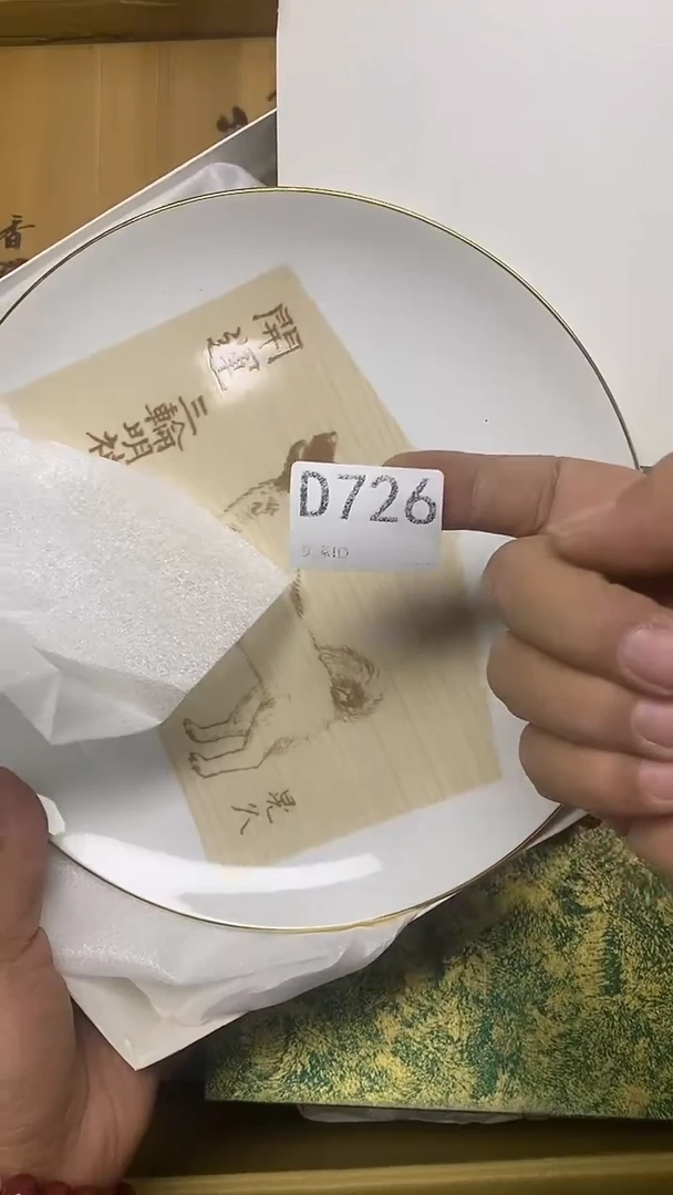 瓷片c****3D726默认微瑕，谨慎参拍