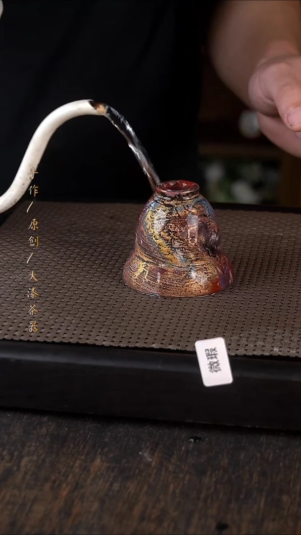 943微瑕小康茶器