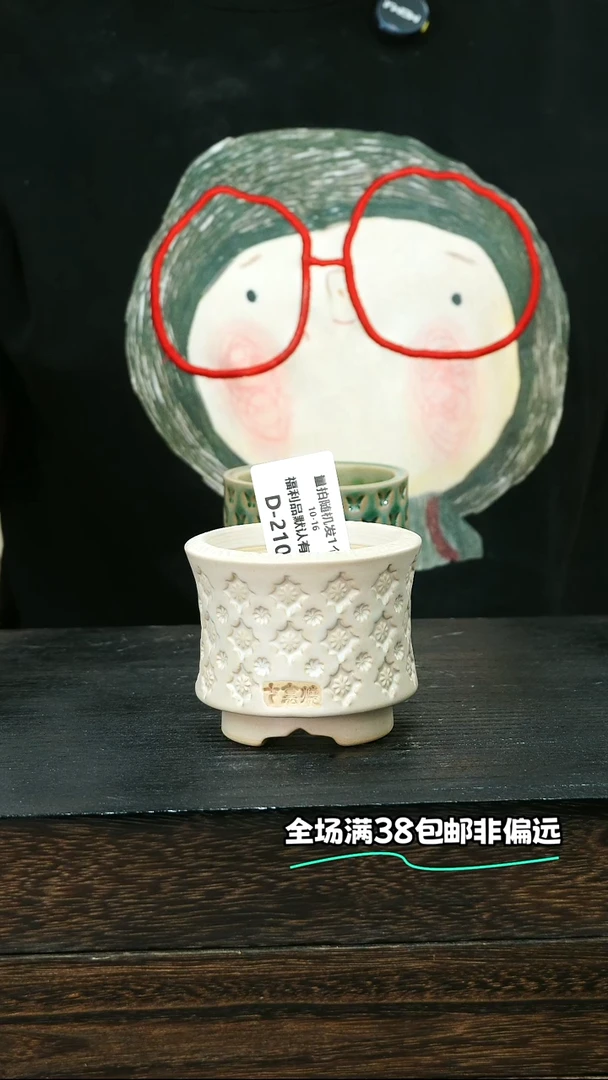 七里烧默认微瑕10-16-210-6
