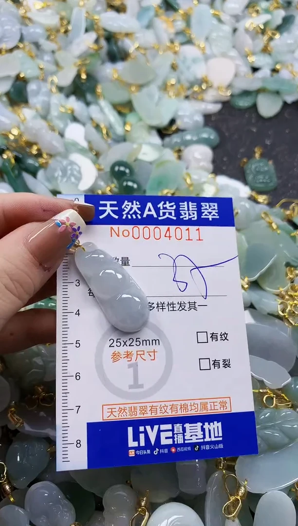 颈饰未镶嵌翡翠米**?天然A货翡翠