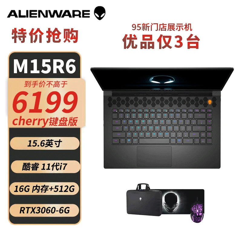 9新 ALIENWARE/外星人 M15R6 22款电竞游戏本11代i7RTX3060显卡