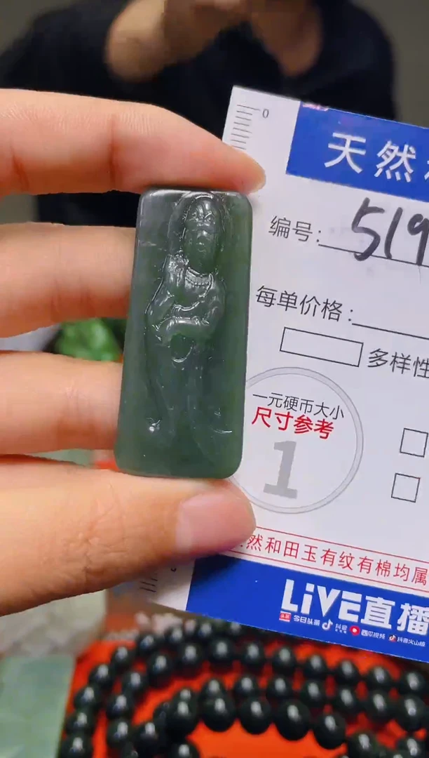 颈饰未镶嵌和田玉519