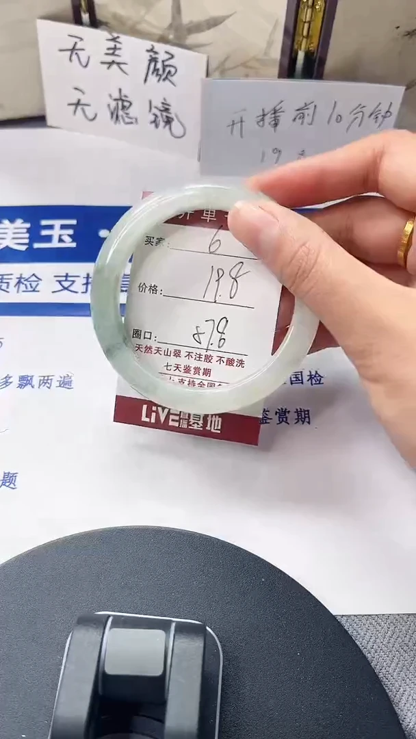 未镶嵌手镯石英质玉06-56/57