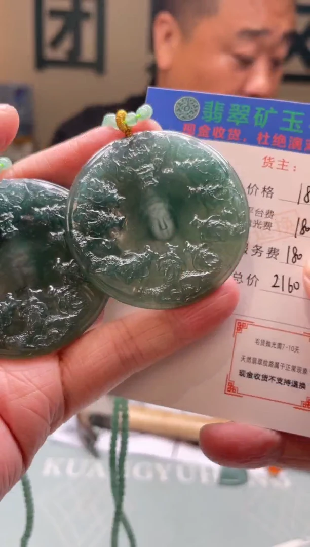 未镶嵌定制翡翠为*-毛货-不退不换-多样性-发两个