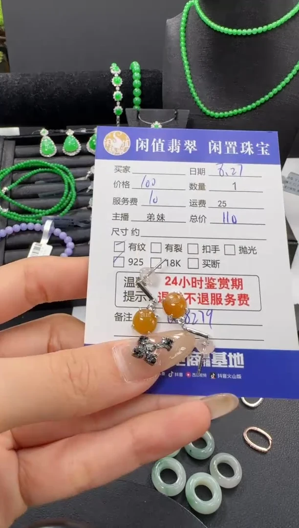 银S925镶嵌翡翠耳饰翡翠耳饰