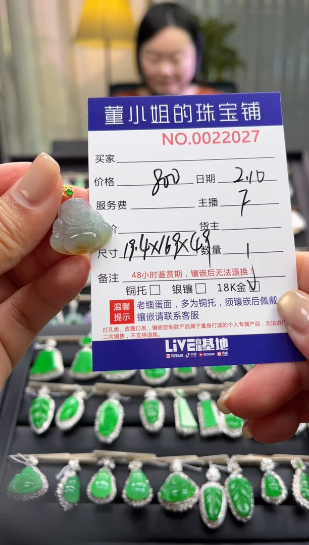 【闪购商品】翡翠吊坠(不含链)18K金镶嵌吊坠