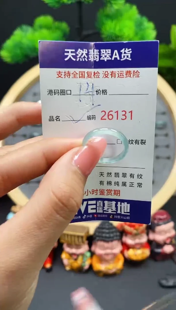 【闪购商品】翡翠戒指未镶嵌天然翡翠戒圈6131