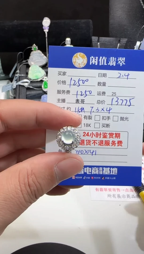 【闪购商品】翡翠戒指18K金镶嵌翡翠戒指