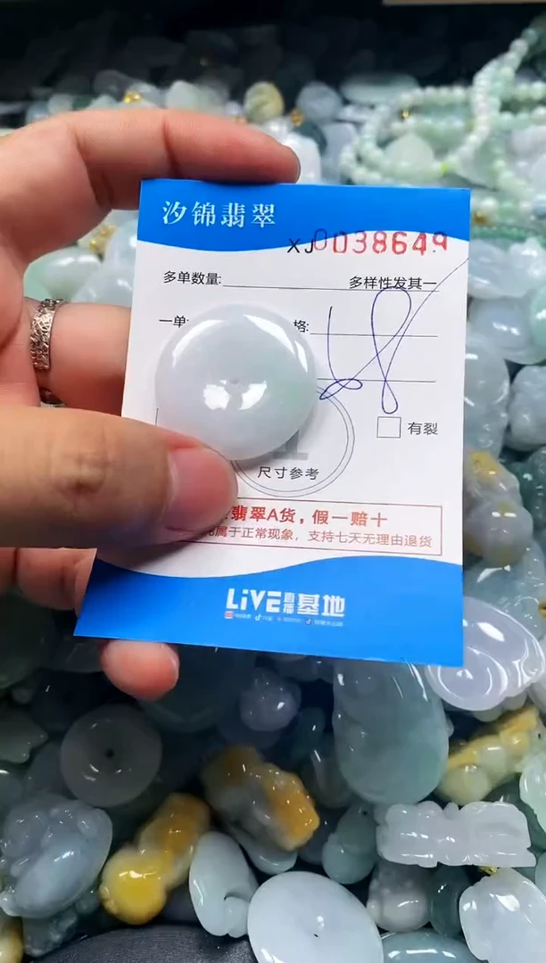 颈饰未镶嵌翡翠闪购商品0038649