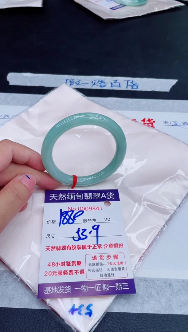 未镶嵌手镯翡翠1880.00