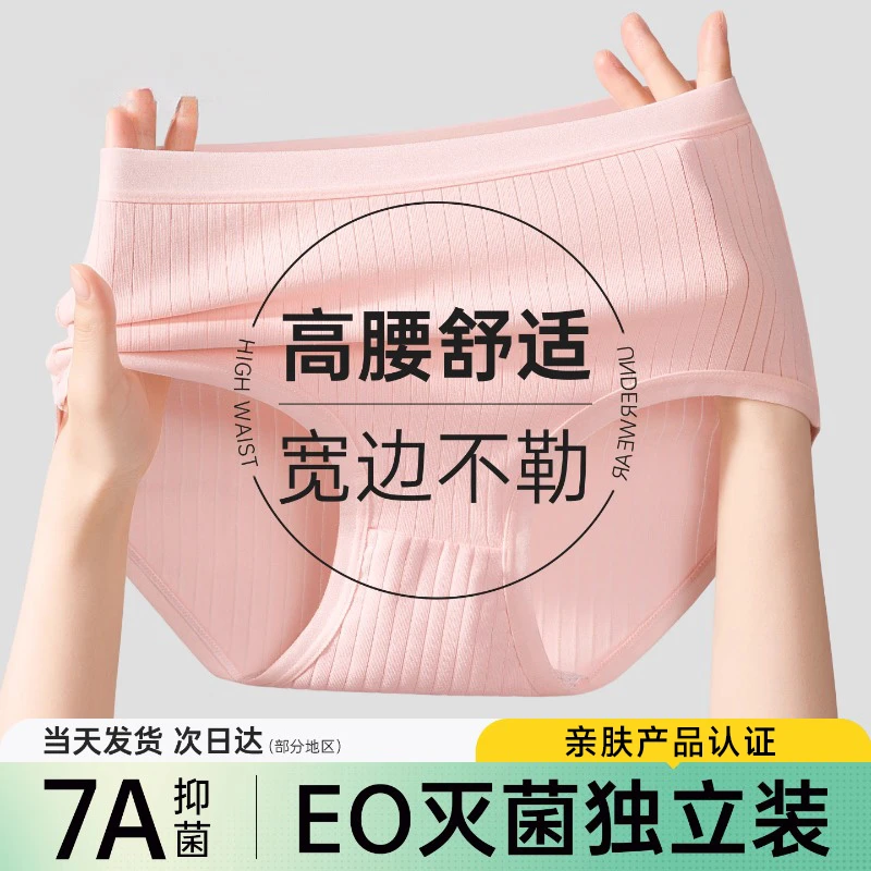 一次性内裤女款剖腹产月子产妇孕妇大码无菌免洗一次性内裤高腰