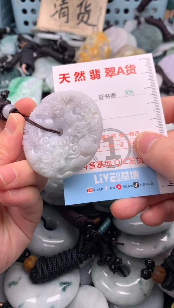 翡翠未镶嵌吊坠(不含链)1