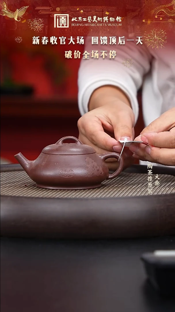 【闪购商品】紫砂茶壶陶茶溯源112