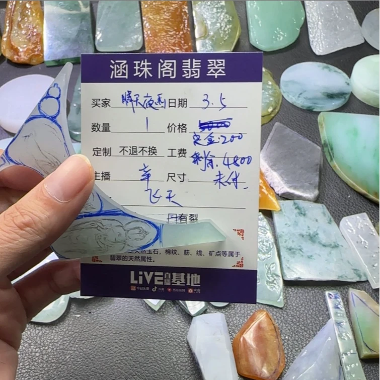 天然翡翠DIY定制