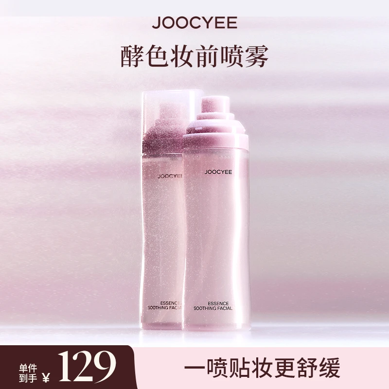 【官方直播】酵色水精华舒缓保湿面霜喷雾长效妆前锁水褪红温和