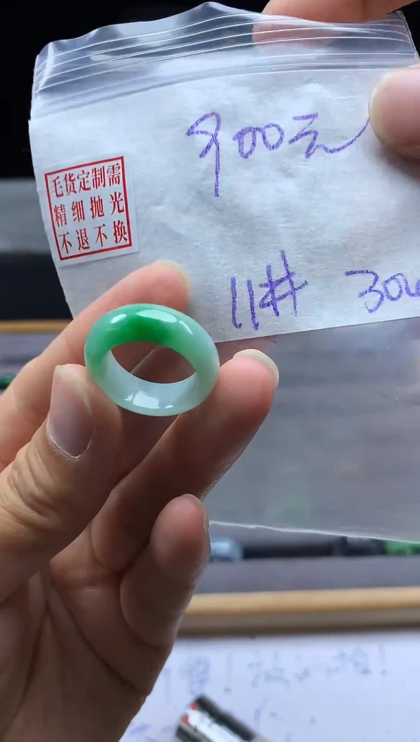 未镶嵌定制翡翠毛货需精细抛光戒圈11#