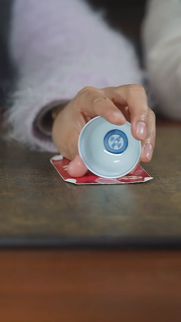 【闪购商品】杯弥云斋微瑕进宝客杯