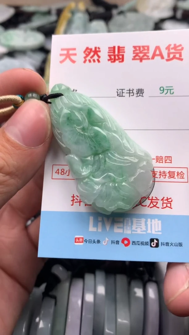 【闪购商品】翡翠吊坠(不含链)未镶嵌1