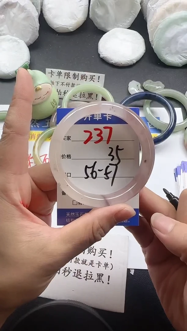 未镶嵌手镯石英质玉237