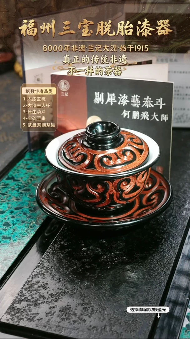 兰记手工漆器-一物一拍 以商品图片为主