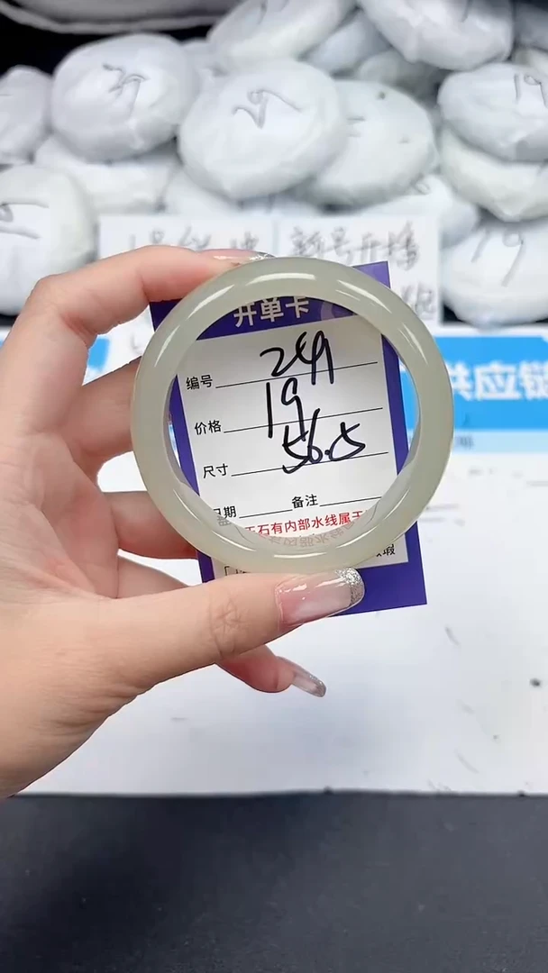 未镶嵌手镯石英质玉241/56.5