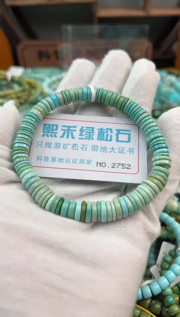 未镶嵌绿松石松石2752