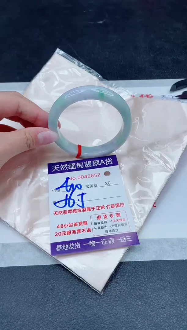 未镶嵌手镯翡翠400.000000