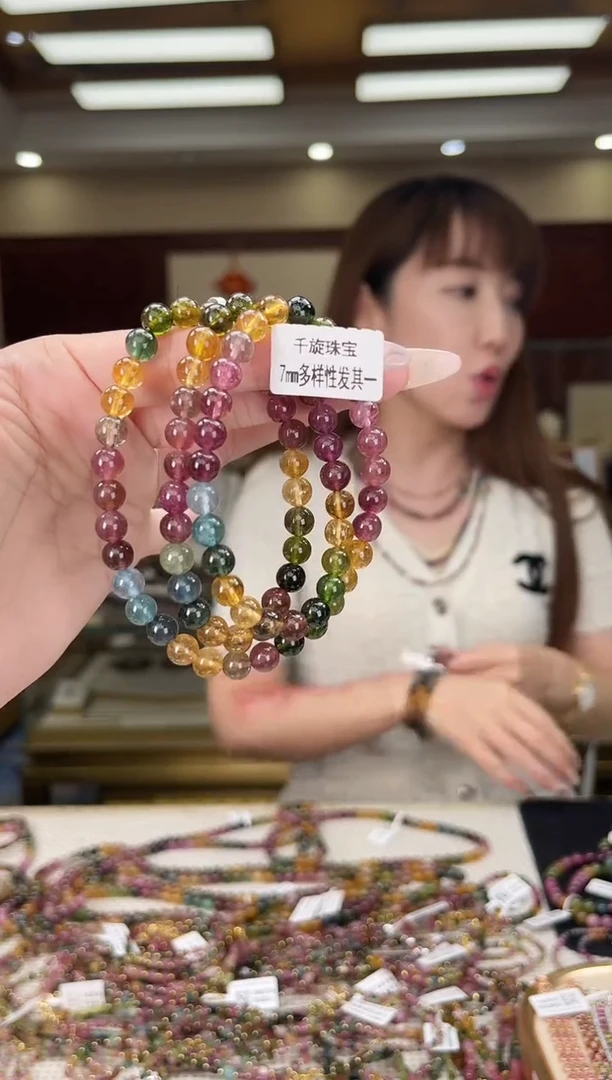 /未镶嵌碧玺7mm+多圈多样性发货