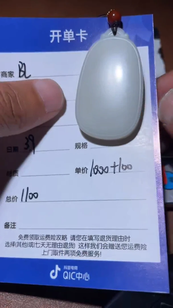 【闪购商品】和田玉BL3.9多样性拍一发一未镶嵌44