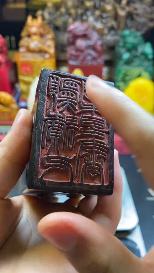 寿山石印石乌鸦皮薄意雕99