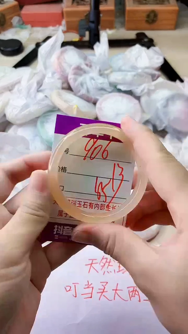 手镯玛瑙/玉髓未镶嵌906