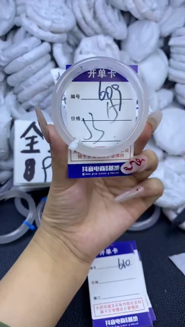 手镯玛瑙/玉髓未镶嵌609