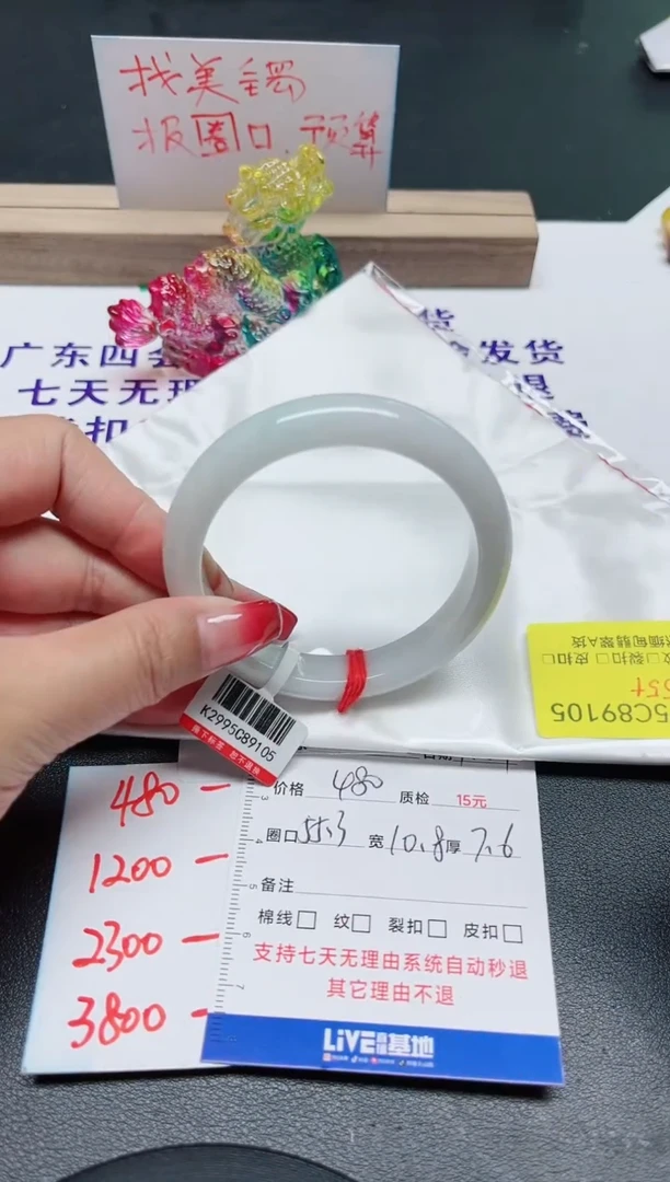 【闪购商品】翡翠手镯未镶嵌55.3/9105