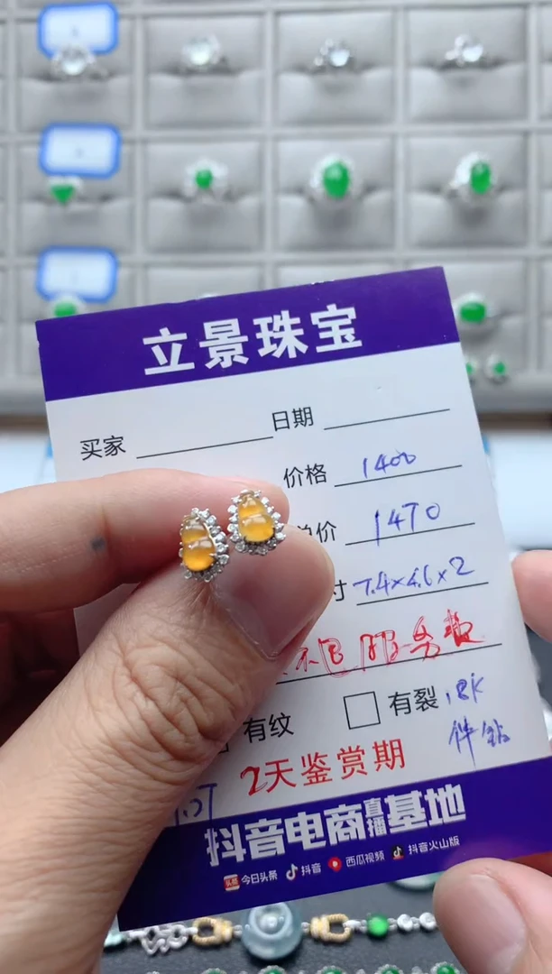 18K金镶嵌翡翠耳饰18K翡翠伴钻
