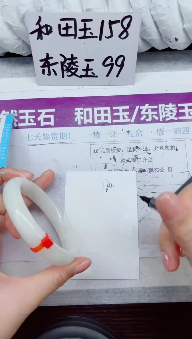 未镶嵌手镯和田玉A170-60.61