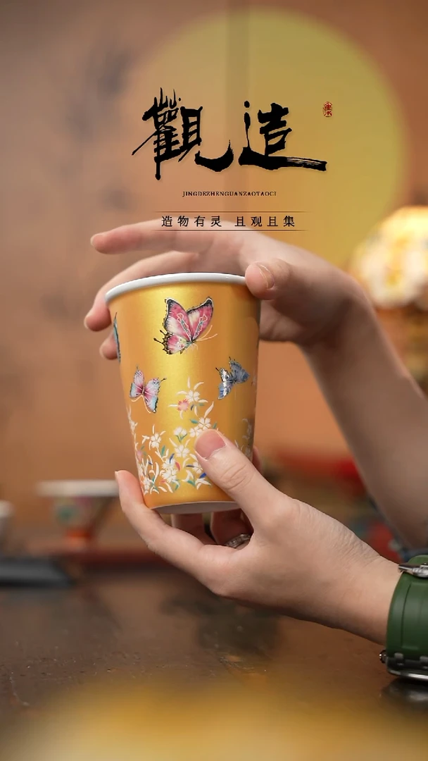 陶瓷观造集翩翩可乐杯 【金风雨粟】金色