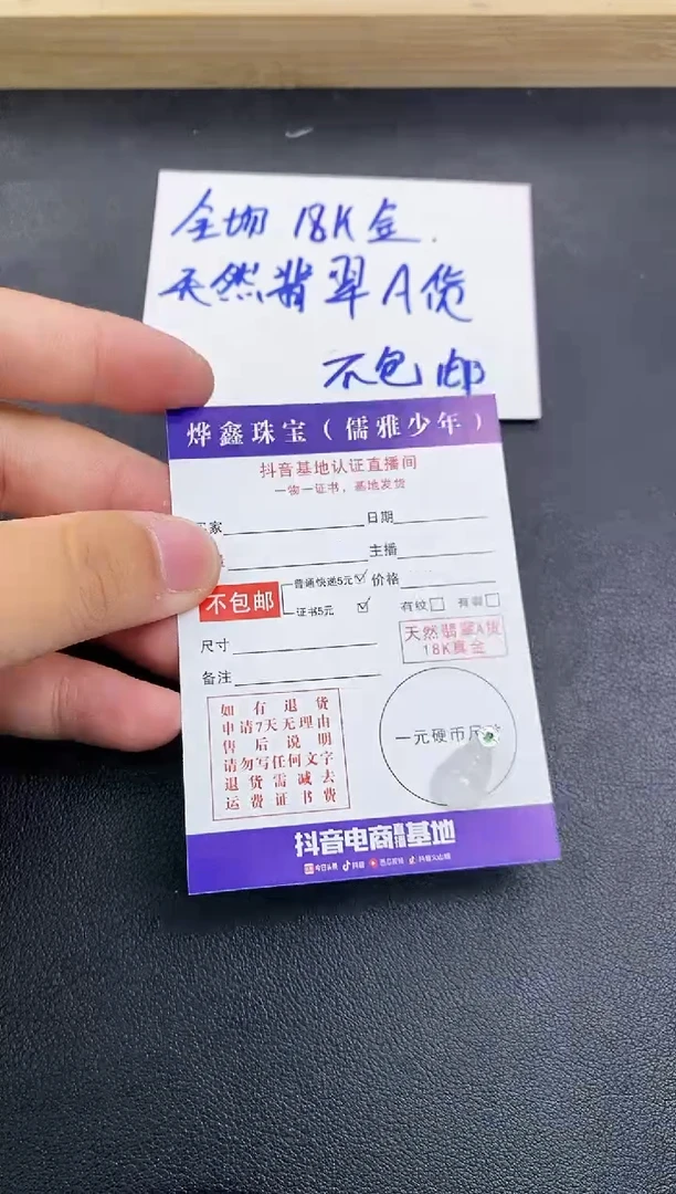 颈饰18K金镶嵌翡翠天然翡翠A货赠皮绳