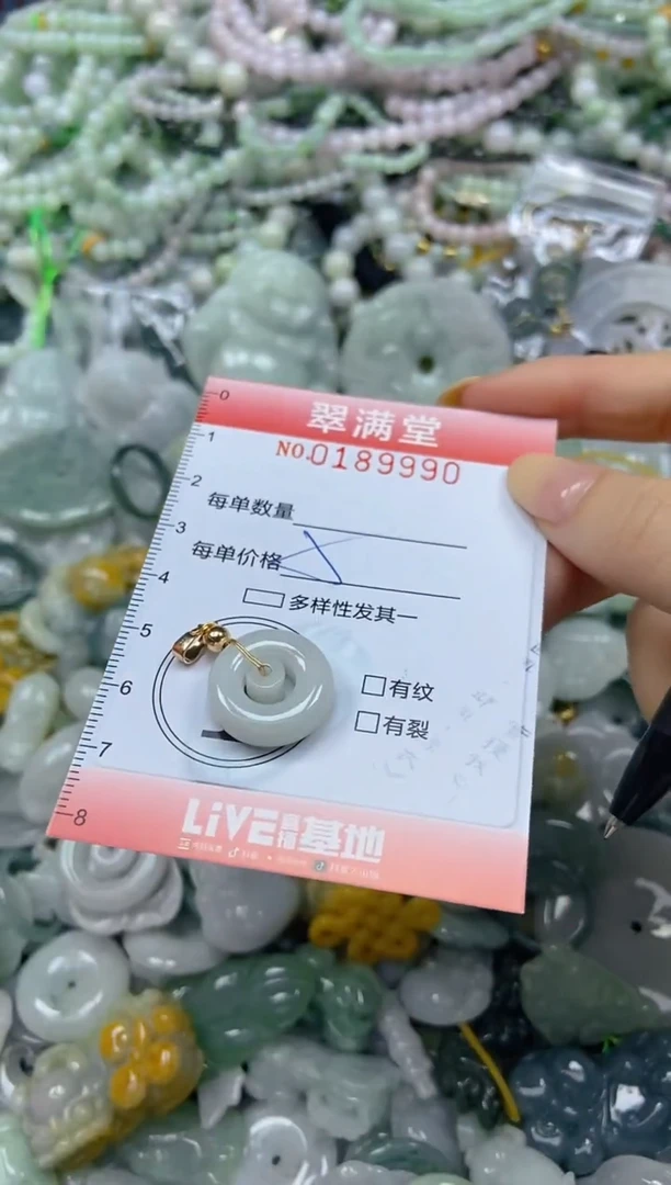 颈饰未镶嵌翡翠闪购0189990